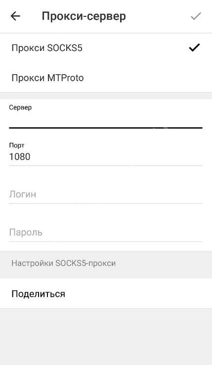 Рабочие proxy прокси для телеграм 2020 (mtproto proxy, socks5)