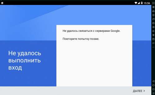 ✅ не удалось связаться с серверами google повторите попытку позже — что делать? - softsait.ru