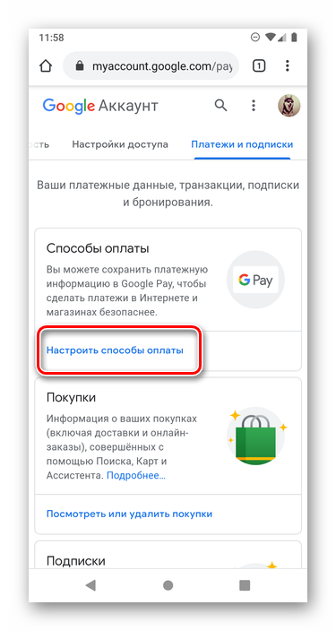 Как привязать карту к nfc в телефоне для бесконтактной оплаты