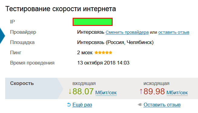 Что видит провайдер у своих абонентов