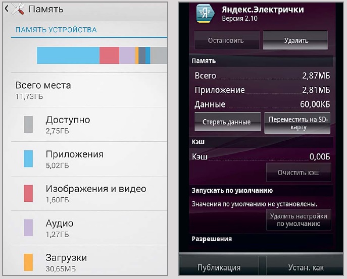Место сохранения по умолчанию sd карта что означает