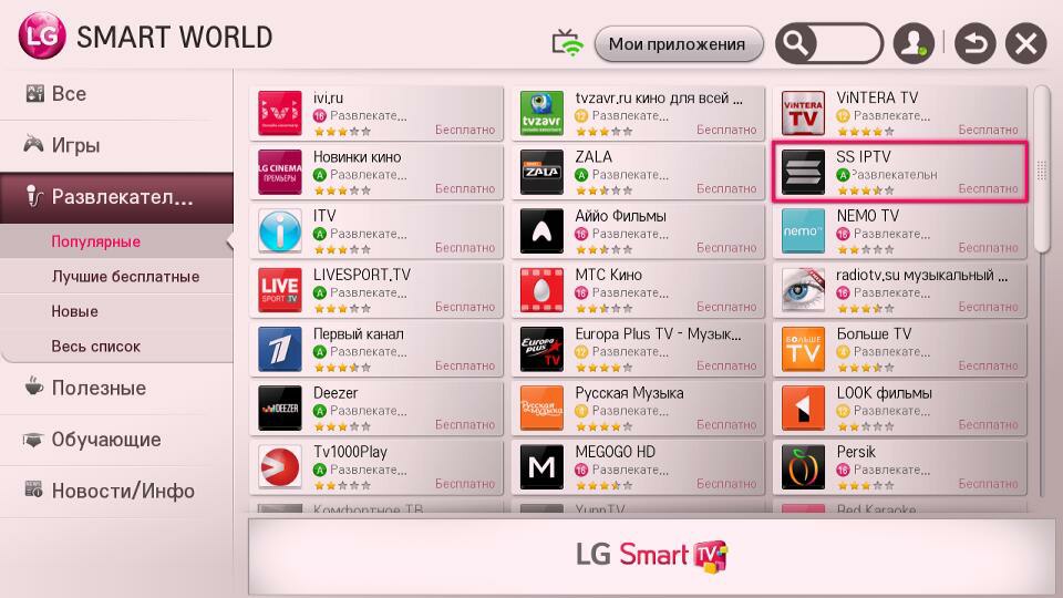 Установить тв канал на телевизоры. Телевизор LG каналов смарт. LG смарт ТВ приложения. Программа для телевизора LG Smart TV. TV для смарт ТВ LG Smart приложение.
