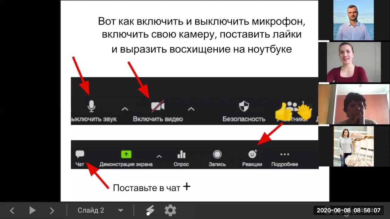 Как в zoom включить презентацию во время конференции