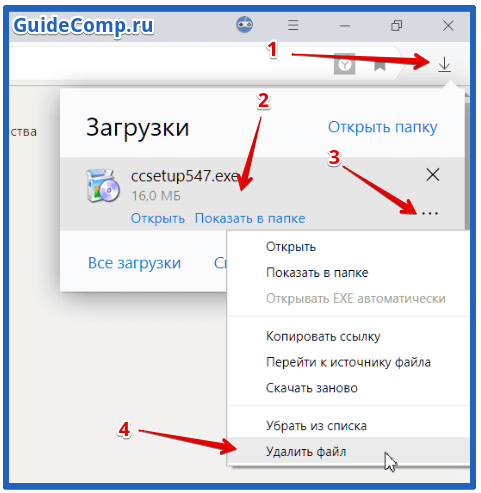 Открой через браузер. Загрузки в Яндекс. Загрузки в Яндекс браузере. Загрузка файлов в Яндекс браузере. Как посмотреть загрузки в Яндекс.