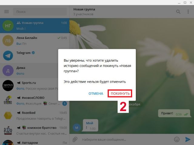 Как найти удаленный чат в телеграм. Как удалить картинки в телеграмме. Фото для чата в телеграм. Телеграм история. Телеграмм переписка в группе.