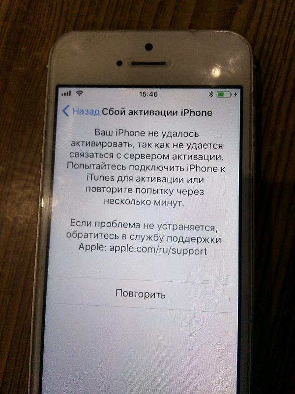 Sim карта недействительна iphone при активации