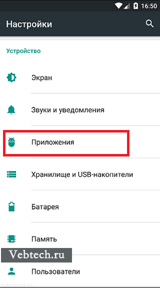 Ошибка «android.process.acore произошла ошибка»