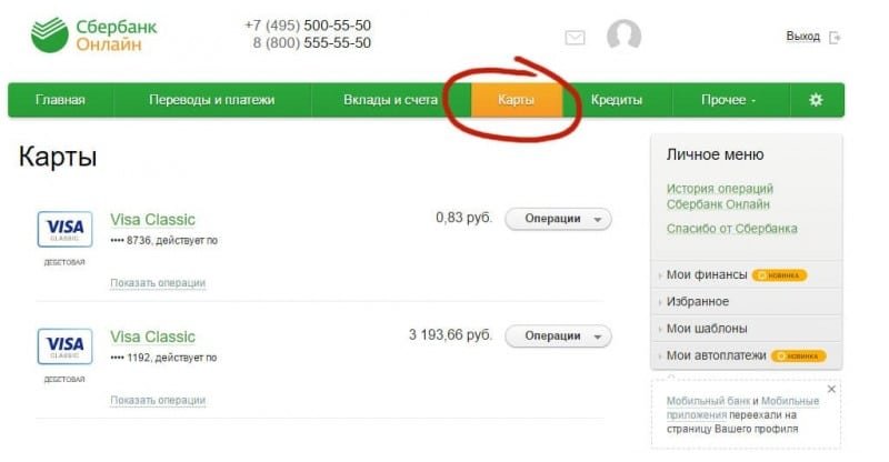 Если карта заблокирована можно ли пользоваться