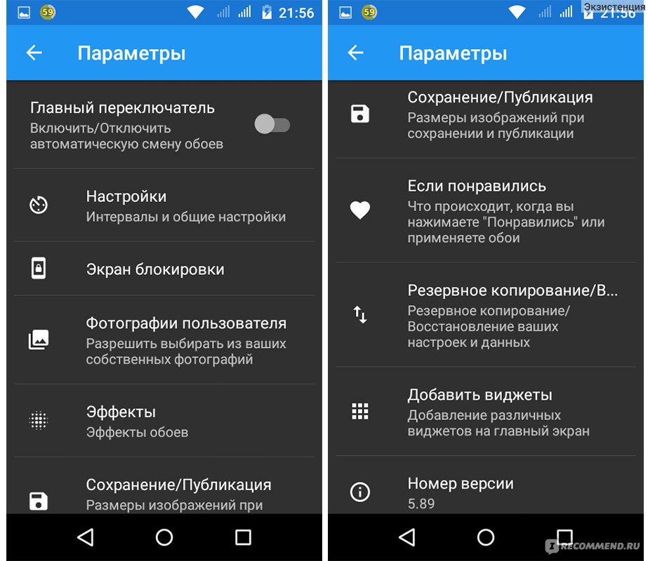 Как установить меняющиеся обои на android samsung: установка и настройка автоматической смены обоев
