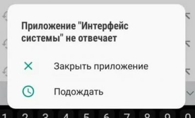Скачать системный интерфейс на андроид. в приложении «графический интерфейс системы произошла ошибка», как исправить в андроид