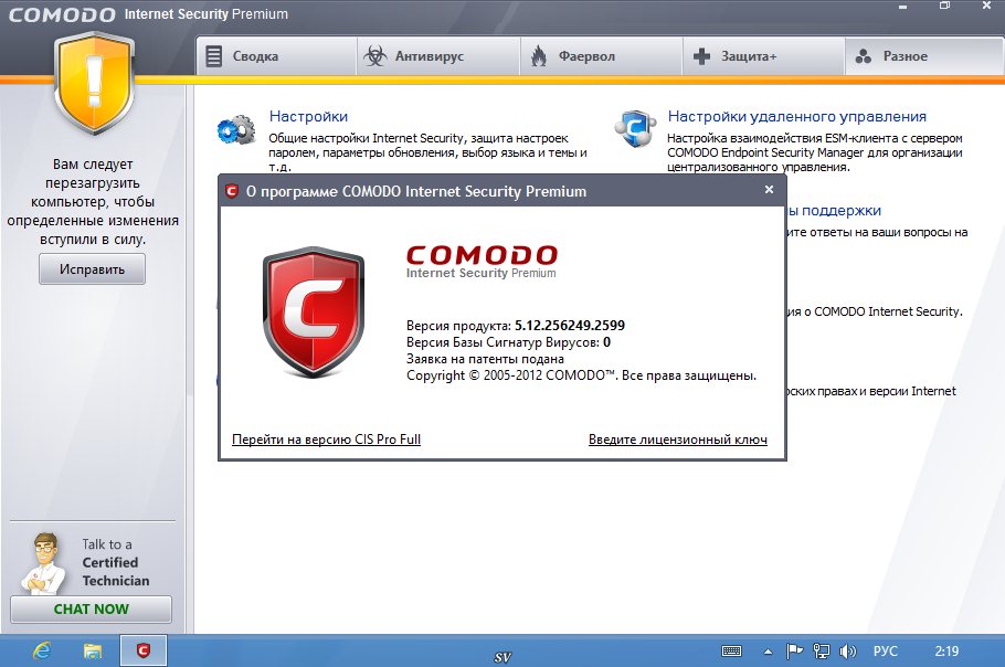 Comodo application agent не работает windows 10 - altarena.ru — технологии и ответы на вопросы