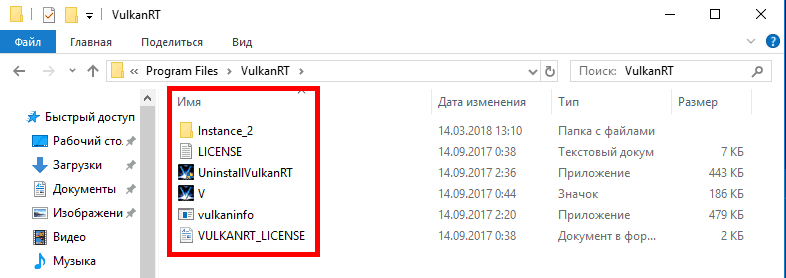 Что такое vulkanrt и насколько он безопасен? - mexn