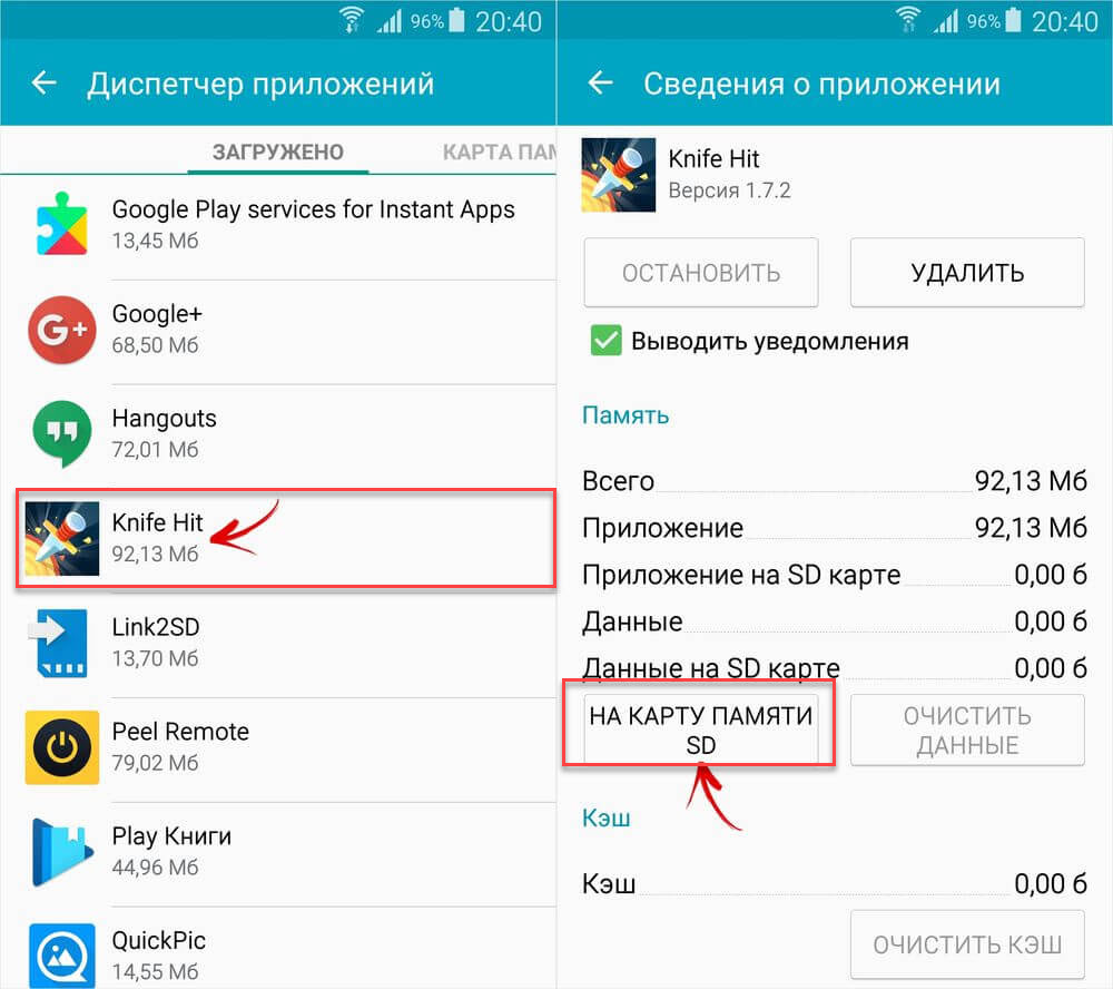 Переносим контакты с одного android на другой android