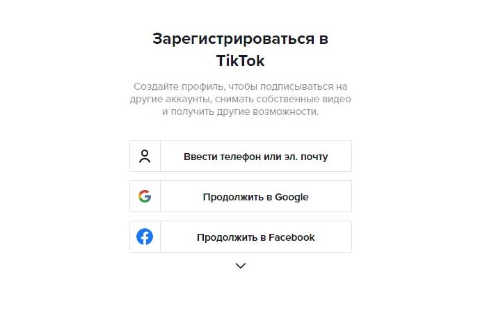 Как создать новый аккаунт в тик ток: пошаговая инструкция, правила соц.сети
