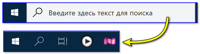 Как убрать картинку в строке поиска в виндовс 10