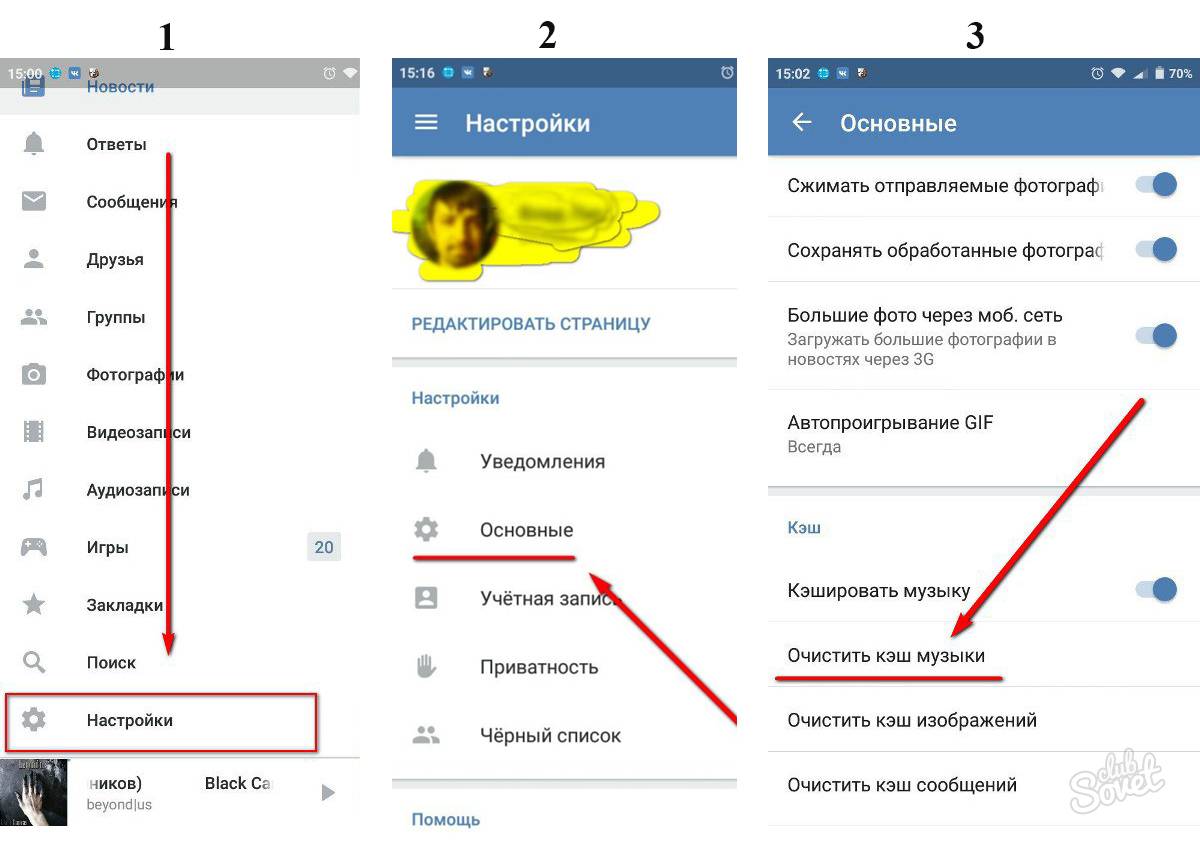 Как удалить сохраненный контакт. Как удалить всю музыку в ВК. Сохраненные фото в ВК. Сохраненные в ВК С телефона. Как удалить всю музыку в ВК сразу.