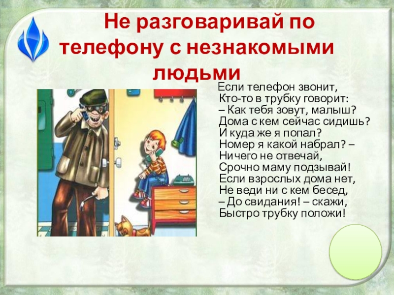 Как определить регион, когда вам звонят с номера +7 (495) и защититься от мошенников
