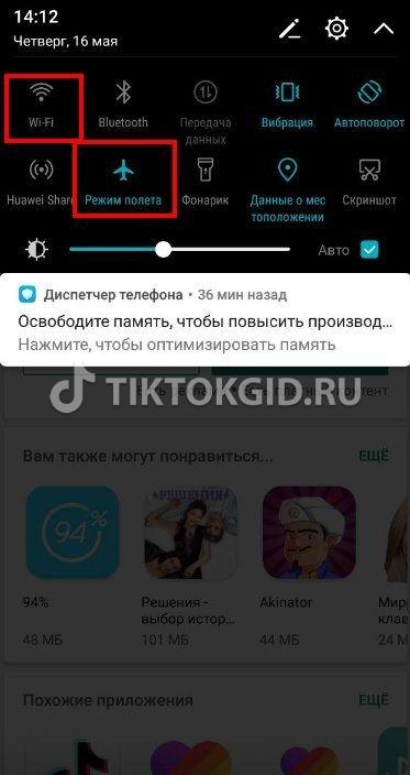 Как исправить ошибку аутентификации на телефоне, планшете android?