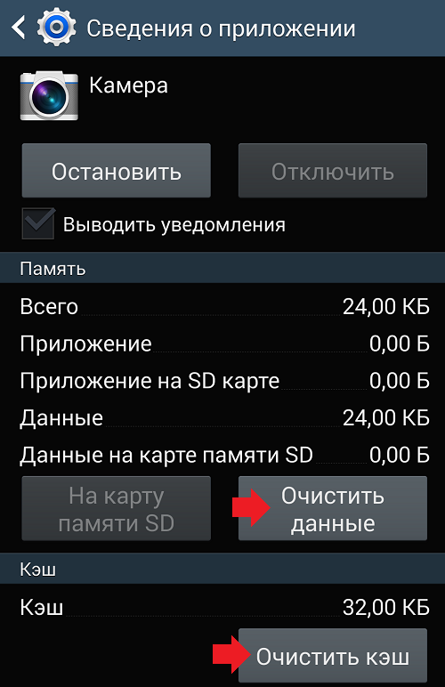 Сбой камеры на телефоне. Samsung a12 сбой камеры. Сбой приложения камера. Приложение камера остановлено. Очистить данные.