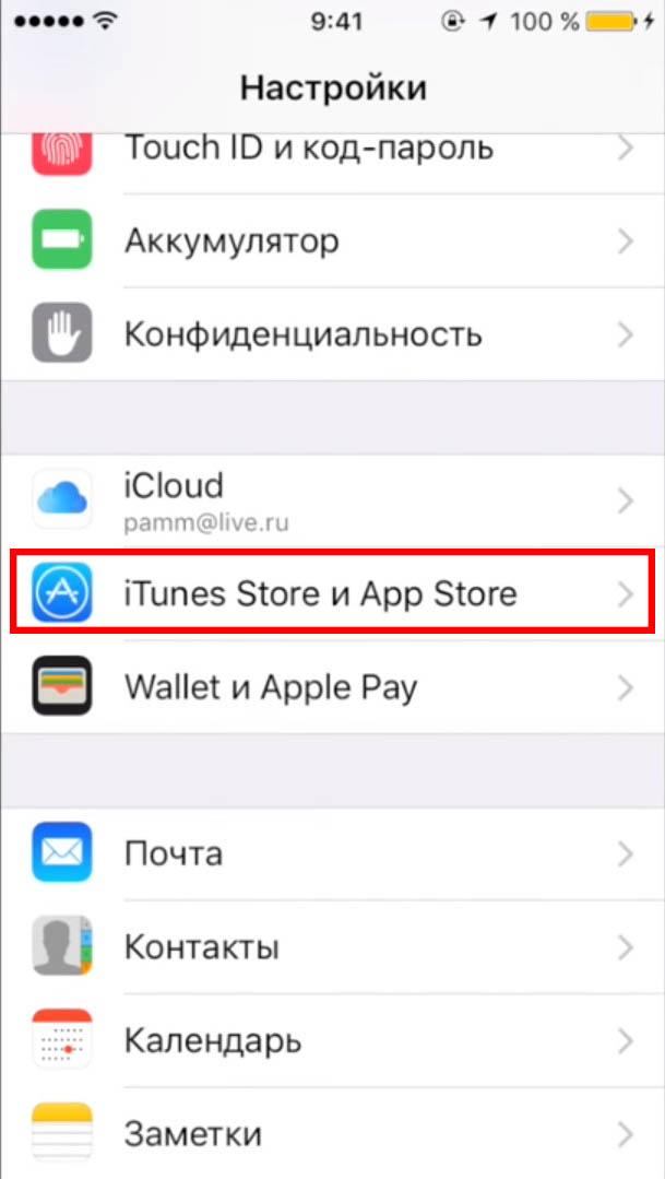 Как отключить подписку на приложения на айфоне: как отключить itunes и другие платные услуги
