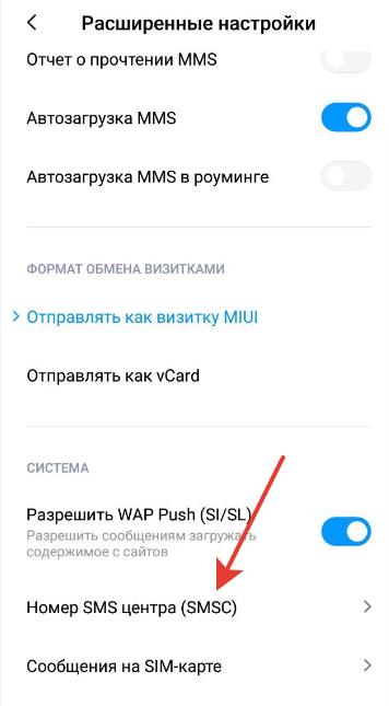 Как исправить все ошибки отправки смс: 28, 38, 50 теле2, мтс