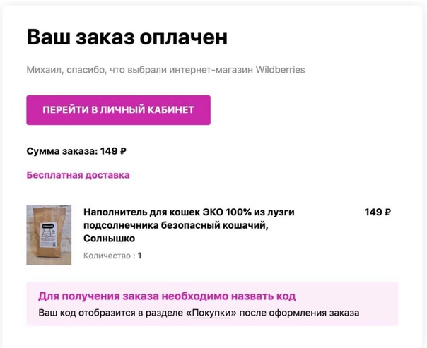 В приложении wildberries не грузятся картинки