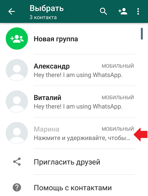 Как разблокировать себя в ватсапе у другого человека