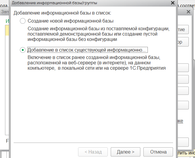 Неверный формат хранилища данных 1c 8. 3 как исправить?