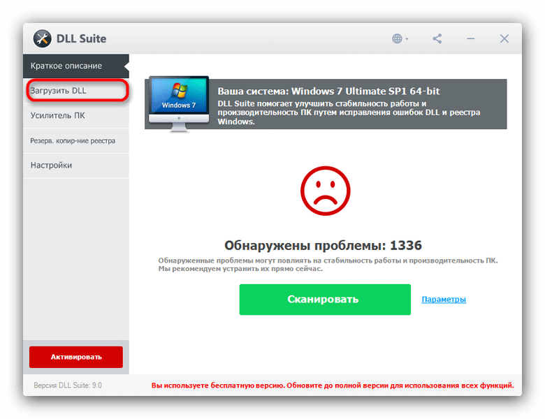 Найти dll advapi32 dll. Dll advapi32.dll исправить ошибку. Dll Suite. Dll advapi32.dll исправить ошибку Windows 7. Точка входа в процедуру.