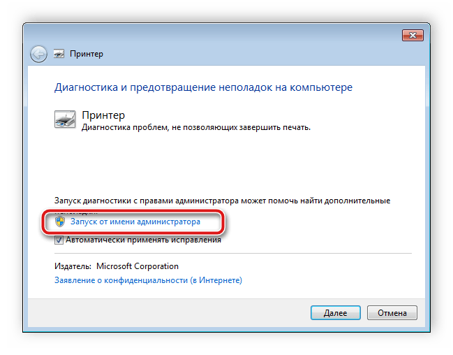 Пишет принтер недоступен что делать. Доменные службы Active Directory сейчас недоступны. Доменные службы Active Directory сейчас недоступны Windows 7 принтер. Принтер сейчас недоступен. Доменные службы Active Directory сейчас недоступны принтер.