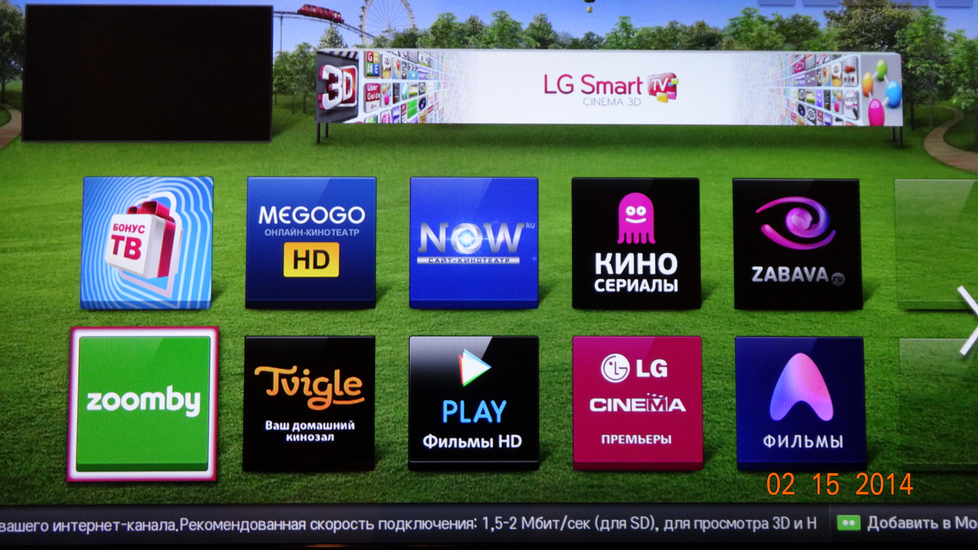 Матч премьер смарт тв. Телевизор LG каналов смарт. LG смарт ТВ приложения. Меню смарт телевизора LG. Программы для смарт ТВ.