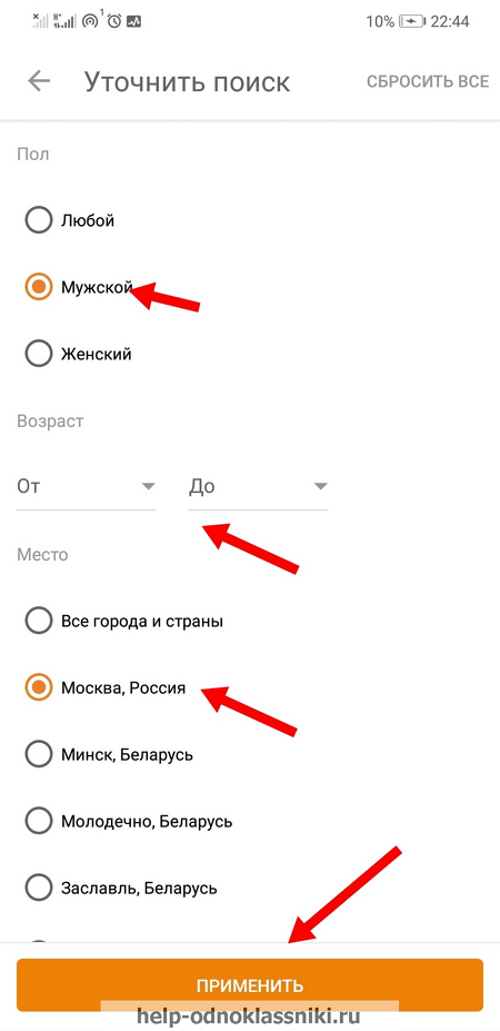 Одноклассники найти по имени. Как найти в Одноклассниках по номеру телефона. Как найти человека в Одноклассниках по номеру телефона. Человека в Одноклассниках по номеру телефона. Номер телефона человека в Одноклассниках.