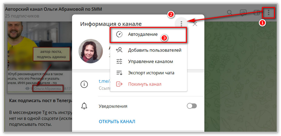 Что делать если пропали каналы. Как сделать автоудаление фото в телеграмме. Ребёнок создаёт группу в Telegram. Как сделать сообщение в телеграмме точками. Невидимое сообщение в телеграмме.