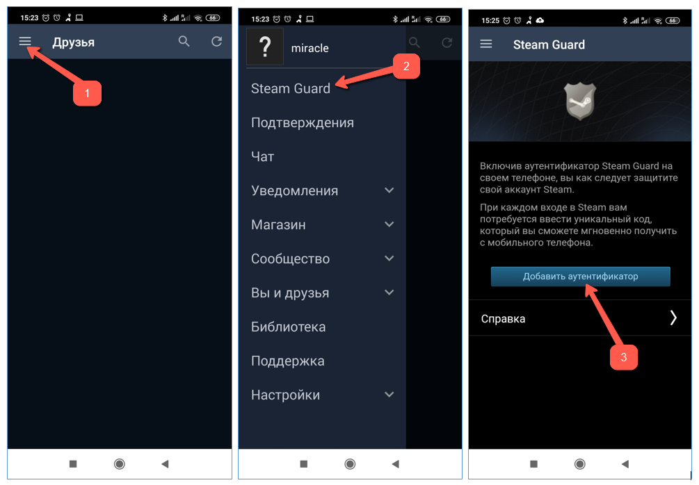 Как привязать или отвязать телефон от стима