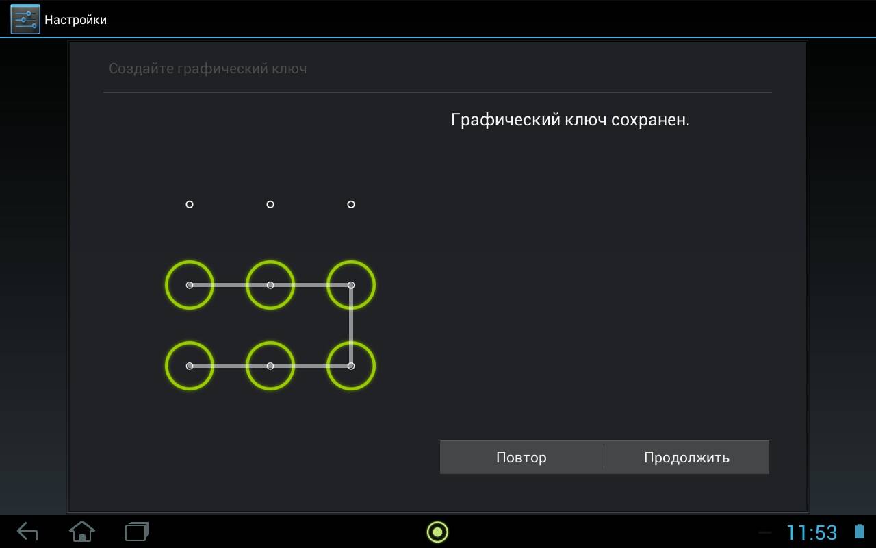 Как снять пароль с телефона рисунок