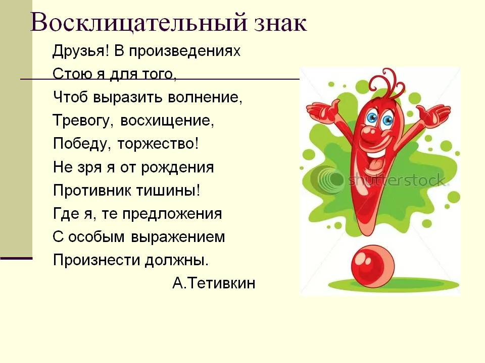 Об употреблении знаков препинания в смс-рассылках