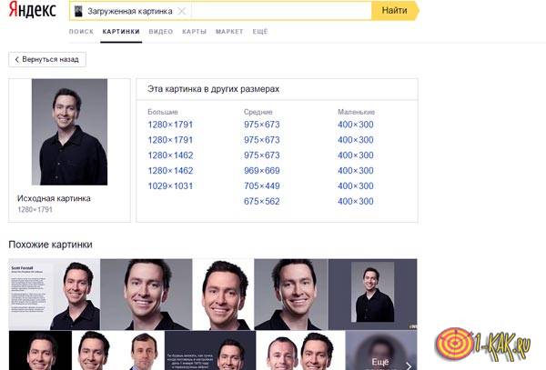 Как найти картинку в интернете с телефона: лучшие способы