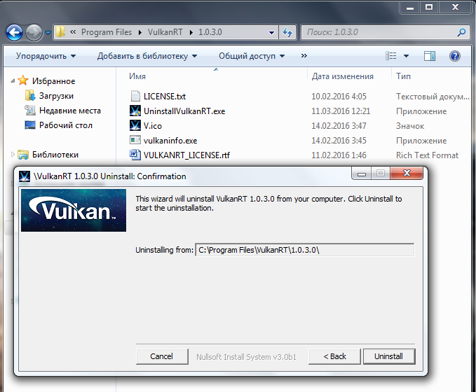 Vulkan что это за программа. VULKANRT. VULKANRT что это за программа. Vulkan RT что это за приложение. Vulcan Run time Libraries что это.