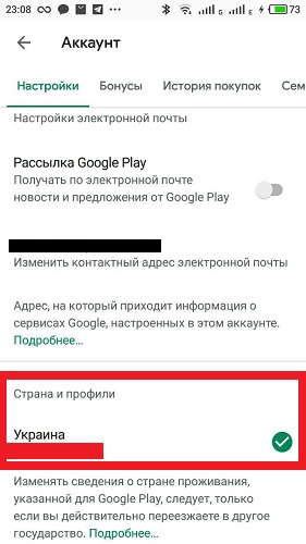 Сменить регион google. Как поменять страну в гугл аккаунте. Как сменить страну в гугл плей. Как в Google Play поменять страну. Как изменить страну в Google Play.