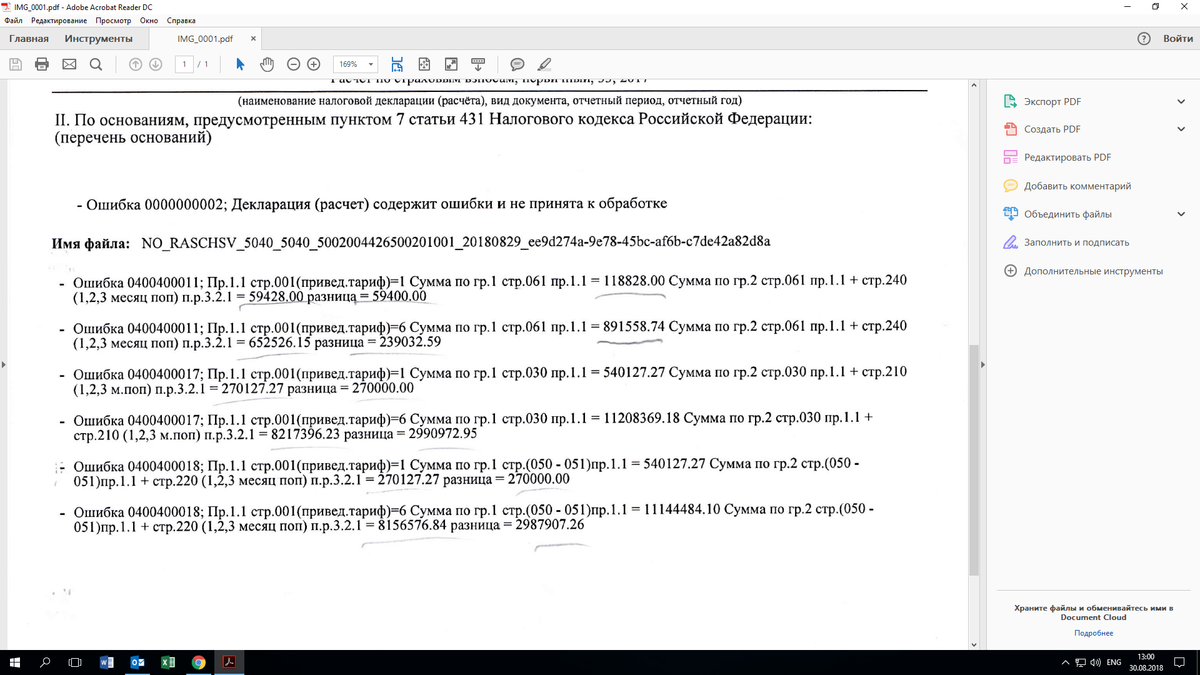 P0444 ошибка причины неисправности