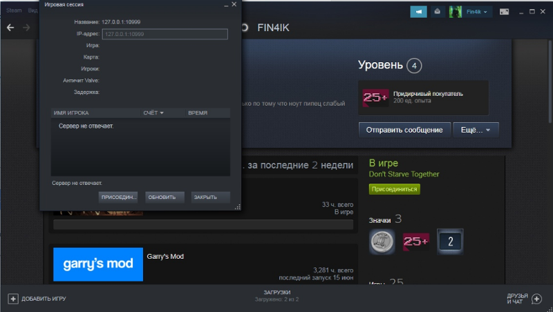 Исправить steam family sharing не работает - zanz