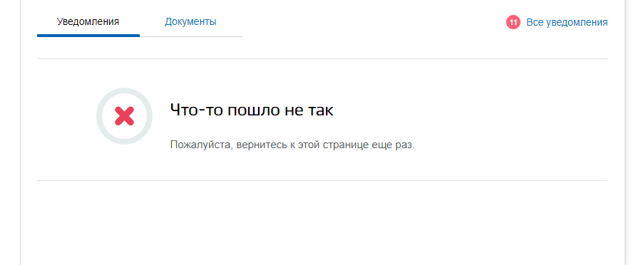 Исправить в account.live.com когда что-то пошло не так в скайпе |