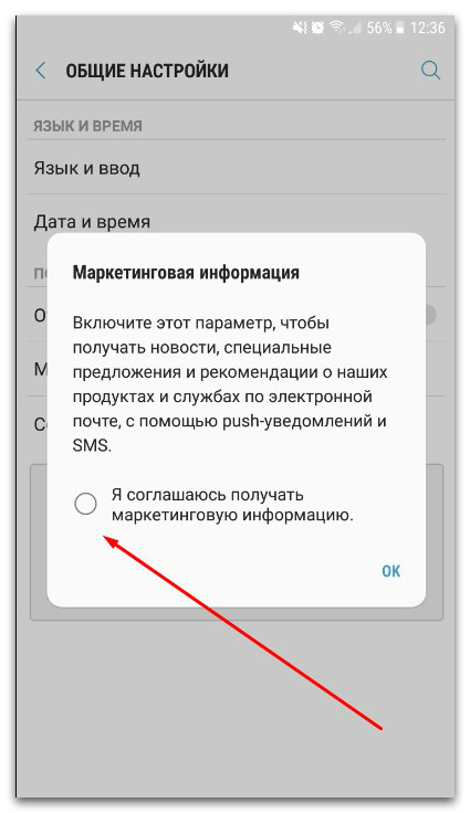 Как отключить рекламу в смартфоне samsung