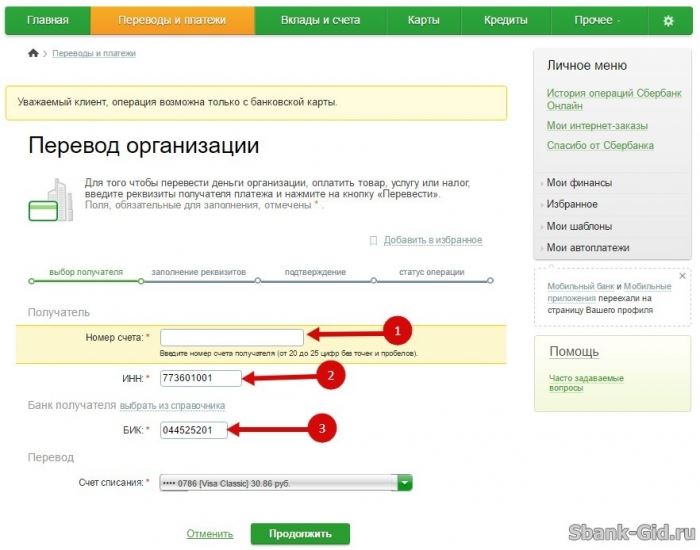 Как не платить комиссию сбербанку при переводе денег [2022]