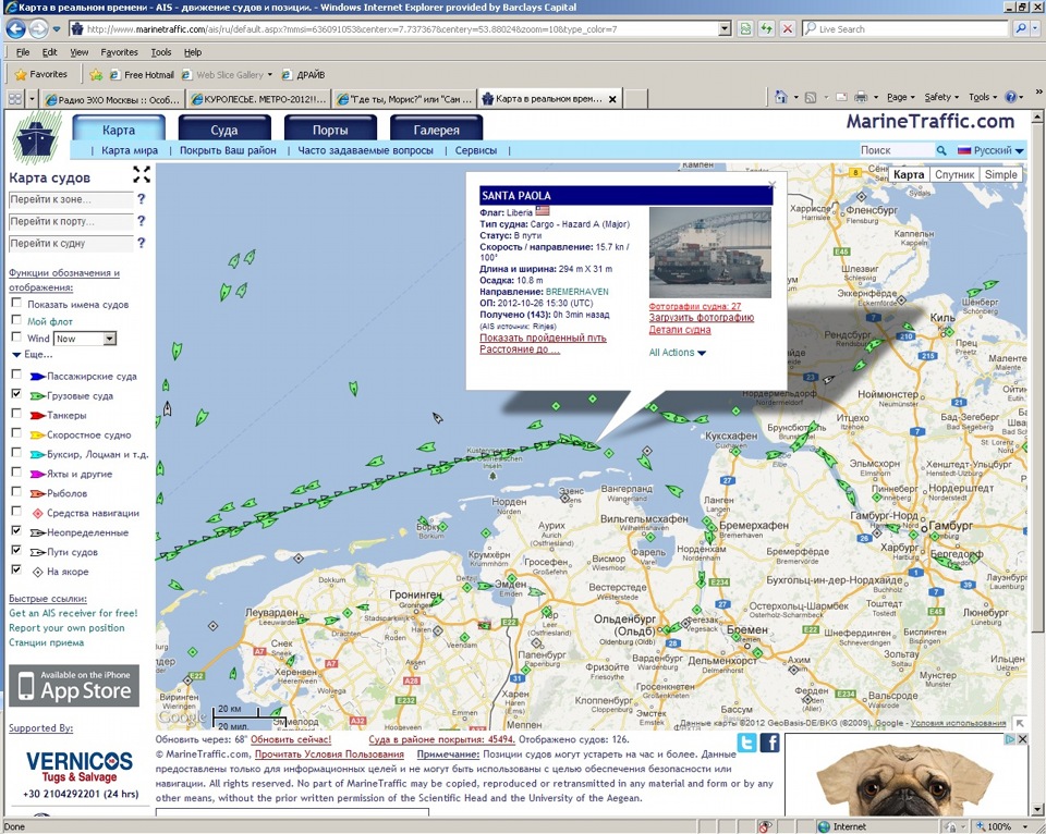 Местоположение судов в реальном времени. MARINETRAFFIC.com. Карта движения судов. Найти судно на карте в реальном времени