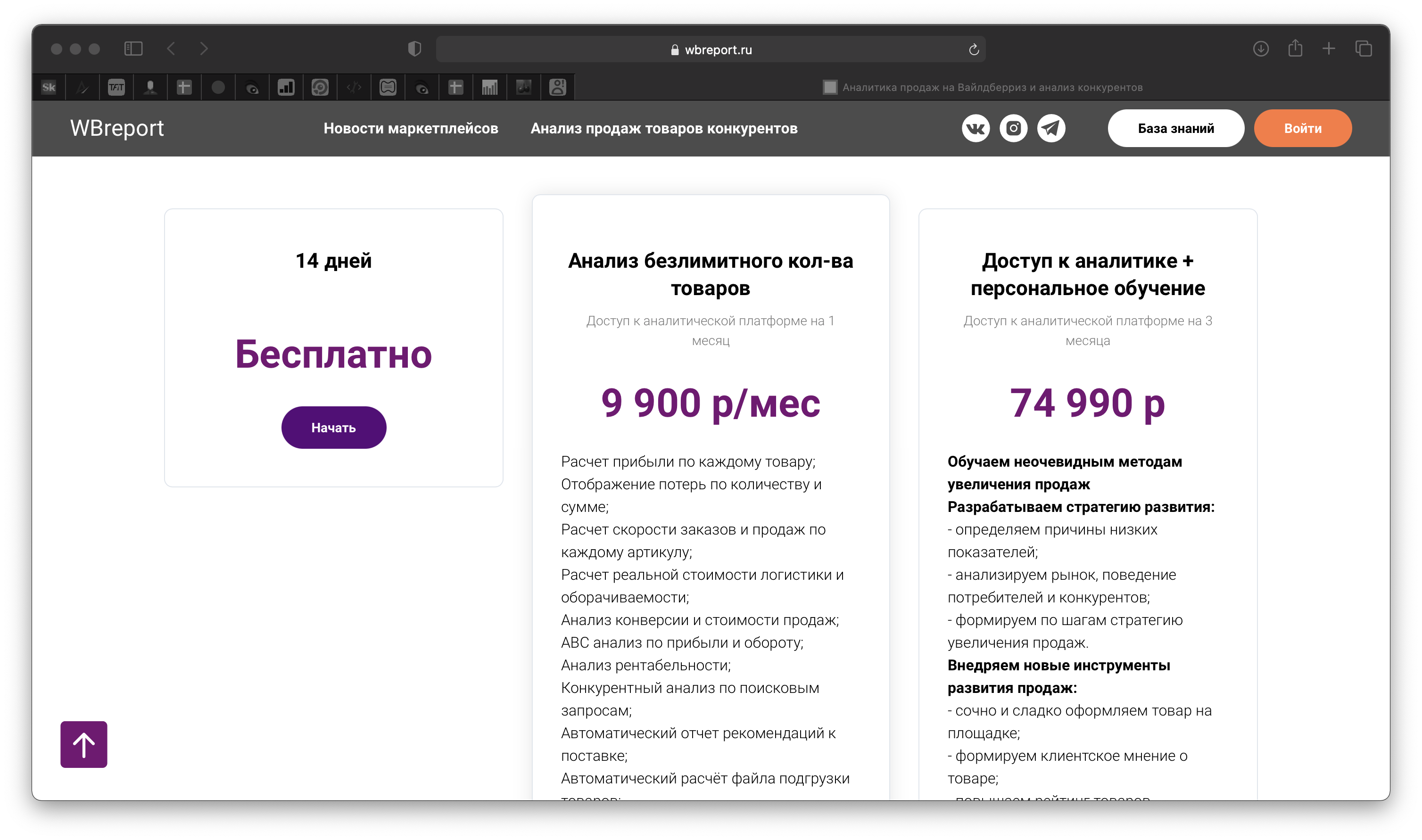 Что лучше озон или вайлдберриз?