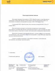 Заказное письмо дти | расшифровка | как узнать отправителя