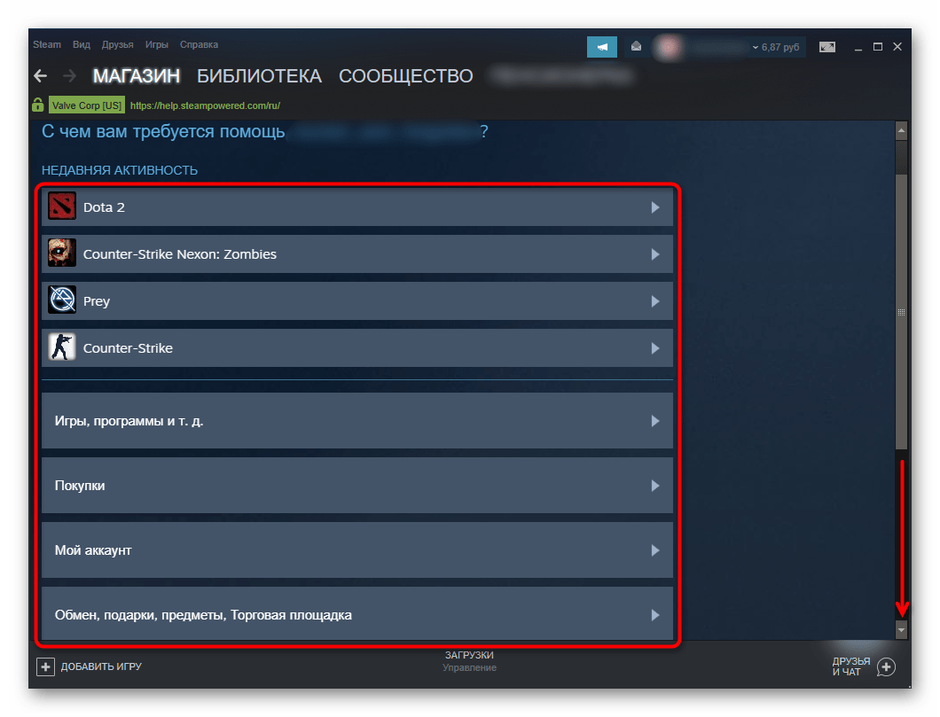 Тех поддержка стима. Steam поддержка. Служба поддержки стим. Поддержка стим в приложении. Где находится поддержка в стиме.