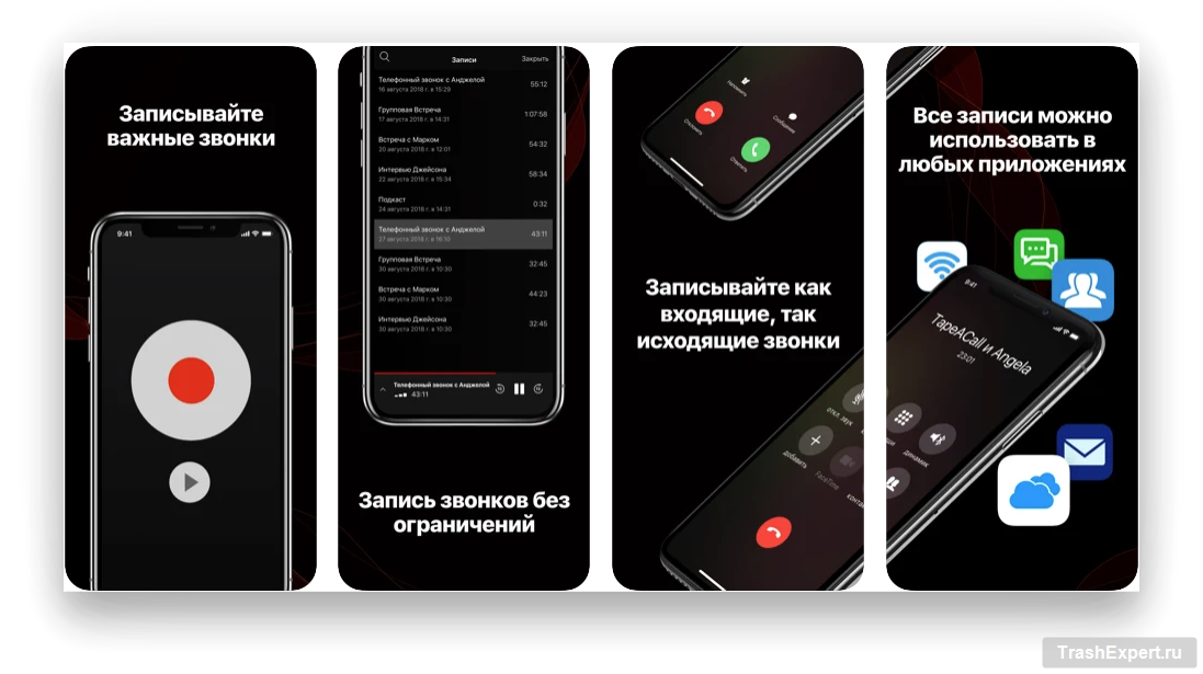 Как записать телефонный разговор: использование воможностей ос, топ-5 приложений