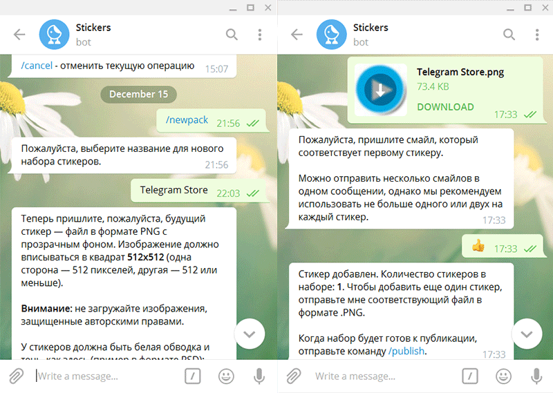 Как добавить стикеры в telegram: пошаговая инструкция